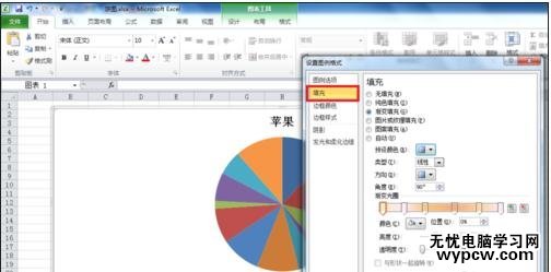 excel2010設(shè)置圖例格式的教程