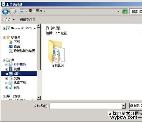 excel2010設置背景圖片的方法