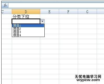 excel2007 下拉菜單的詳細教程