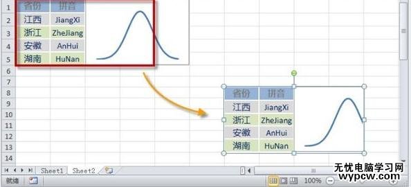 excel2007照相機功能介紹