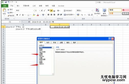 excel2010設置日期格式教程
