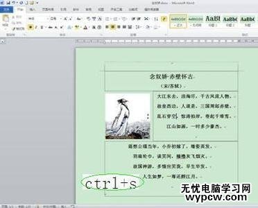 word2010中自動(dòng)和手動(dòng)保存的技巧