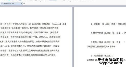 怎樣將pdf轉(zhuǎn)成word