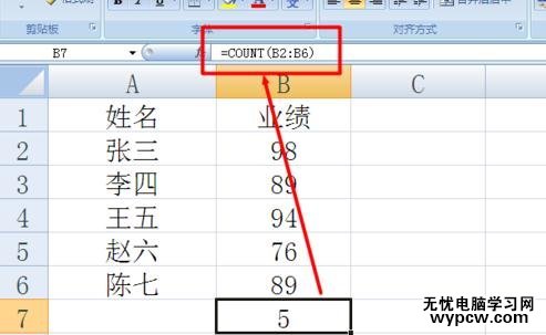 怎么利用Excel統計人數_利用Excel統計人數的方法步驟