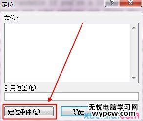excel2010刪除空白行的方法