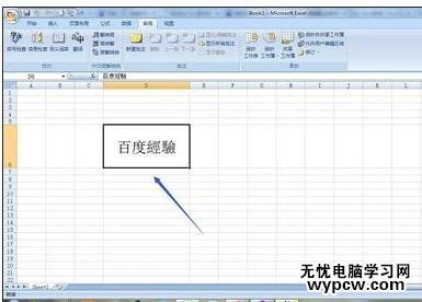 excel2007簡(jiǎn)繁字轉(zhuǎn)換的教程