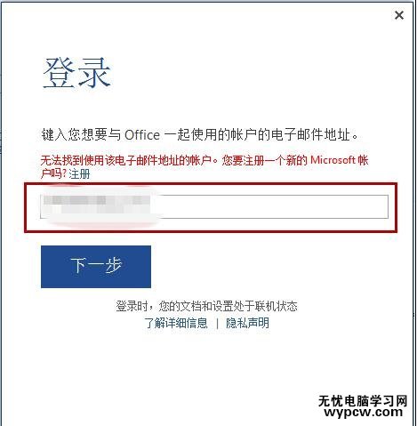 怎樣設置和改變word2013背景