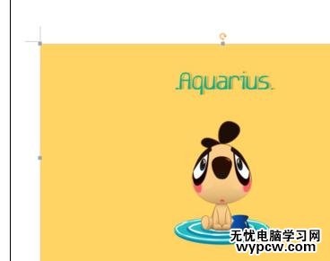 Word中進行設置半透明的操作方法