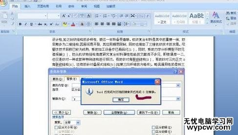 怎么刪除word中的回車鍵_word中的回車鍵刪除步驟