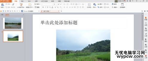 怎么把WPS演示轉化成視頻格式_把WPS演示轉化成視頻格式的方法