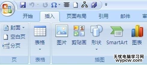 word設置背景圖片的兩種方法