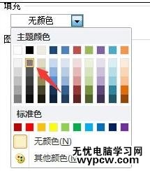 word中如何設(shè)置表格背景色