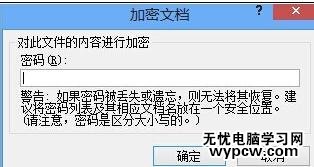 word2010和2007中如何解除密碼保護