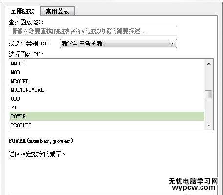 excel計算表格的求增長率的教程