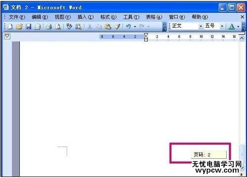 word刪除一頁怎么刪