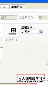 Word2007中制作雙線表格的兩種方法