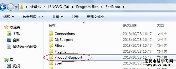 解決word2013沒有加載項的技巧