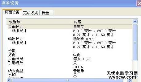 excel2013自定義紙張大小的方法_excel2013怎么自定義紙張大小