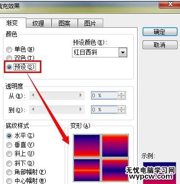 如何設置word背景顏色
