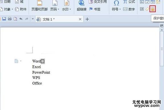 怎么利用WPS文字制作問卷調查報告