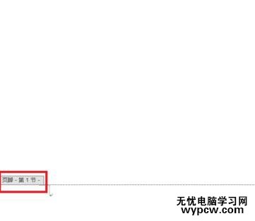 word單獨為正文設(shè)置頁碼的步驟
