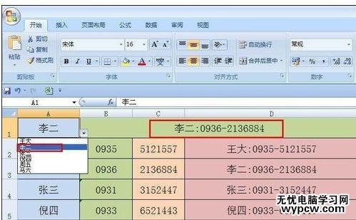 excel2007下拉選項的制作教程