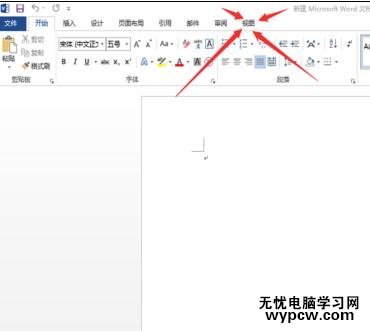 如何在word2013中調出標尺
