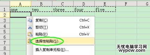 EXCEL如何行列轉換