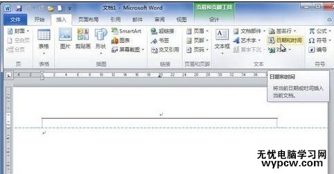 word2010中輸入日期的三種技巧
