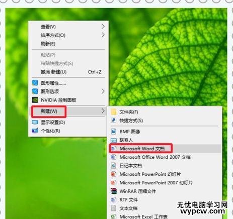 word中插入背景圖片的兩種方法