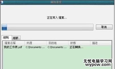 如何將pdf轉(zhuǎn)換成word