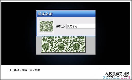 img200906081452280 Photoshop制作唯美古典花紋浮雕字