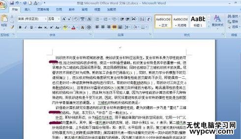 怎么刪除word中的回車鍵_word中的回車鍵刪除步驟