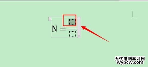 word2013中如何輸入系統沒有的公式