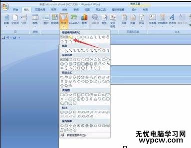 word如何制作三線表格