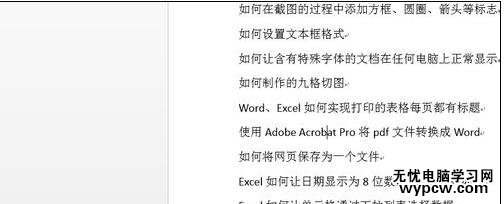 word2013如何限制文檔編輯