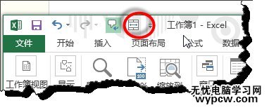 excel 2013中如何給常用功能添加快捷鍵?