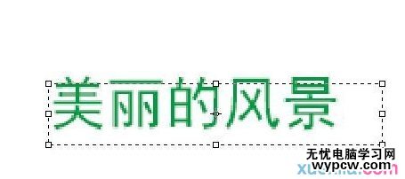 photoshop7.0文字換行