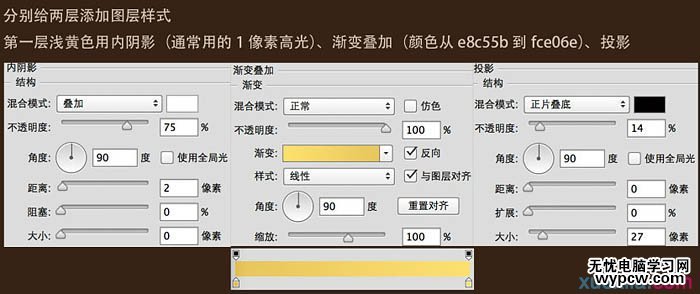 利用PS矢量工具及圖層樣式制作漂亮的帶孔奶酪字