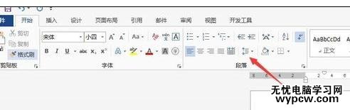 在Word2013中怎樣更改行距和段落間距
