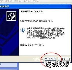 excel2013無法打印的解決方法