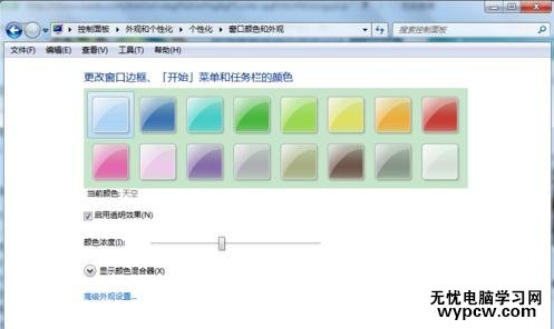 word如何設置保護色