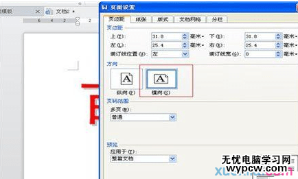 wps2016文檔怎么設(shè)置文字陰影?
