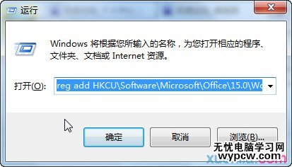 excel2013每次打開都配置進度的解決方法