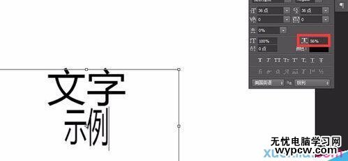 Photoshop調整文字間距技巧介紹