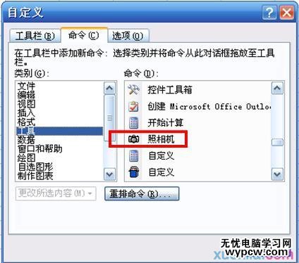 怎樣在Excel表格導入Word_Excel表格導入Word的方法