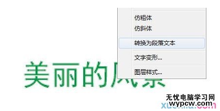 photoshop7.0文字換行