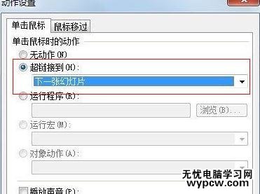 WPS演示怎么制作空間相冊效果