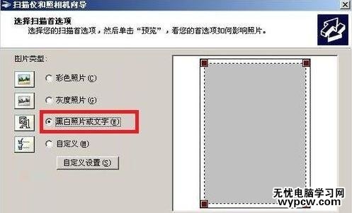 如何將掃描文件轉成word