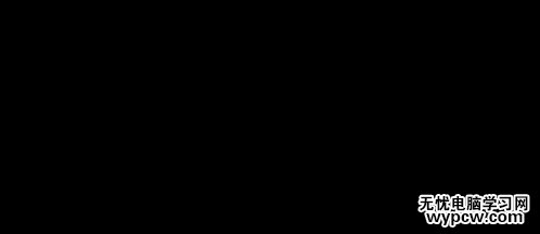 如何在word2013中刪除頁眉橫線